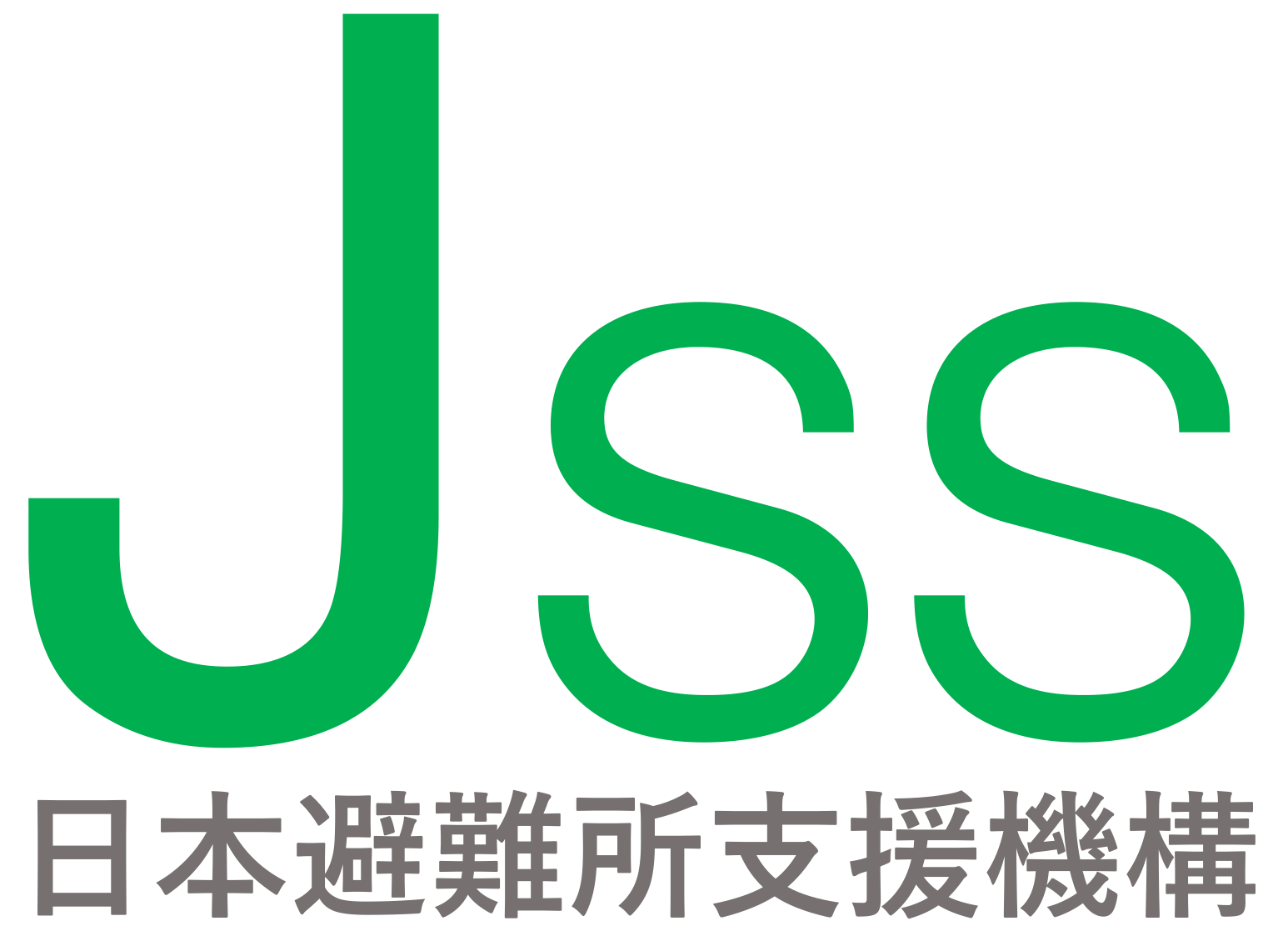 JSS 日本避難所支援機構